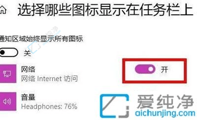win11系统wifi图标不见了-win11右下角wifi图标不见了