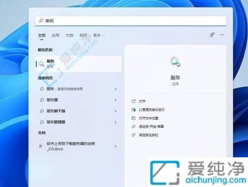 win11系统wifi图标不见了-win11右下角wifi图标不见了