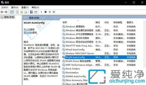 win11系统wifi图标不见了-win11右下角wifi图标不见了