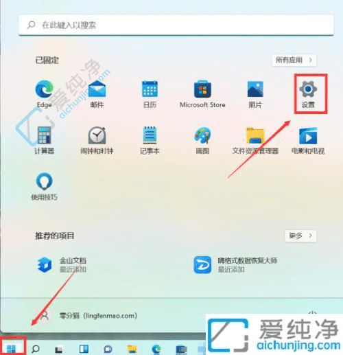 Win11系统重装后桌面图标不见？教您快速找回并放置到桌面！
