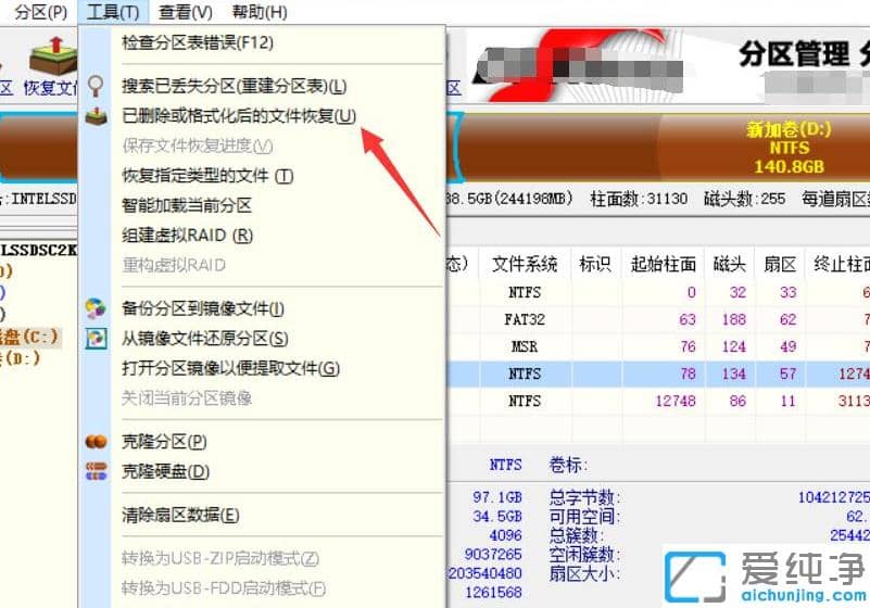 重装win7纯净版系统后恢复文件方法