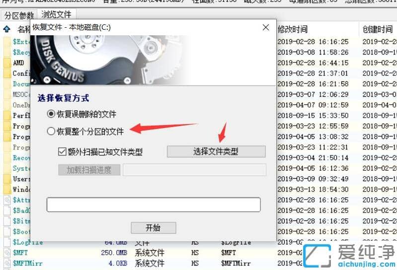 重装win7纯净版系统后恢复文件方法