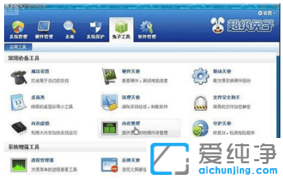 细数好用win10纯净版系统广告拦截软件有哪些
