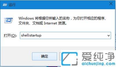 win10纯净版中设置软件开机自动启动具体步骤