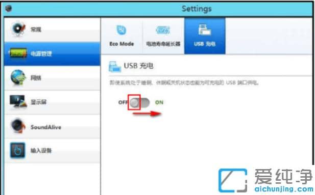 笔记本win10电量怎么设置只能充到80