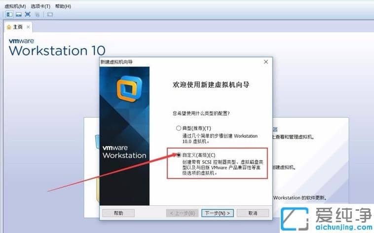下载的win7纯净版镜像怎么用vmware安装