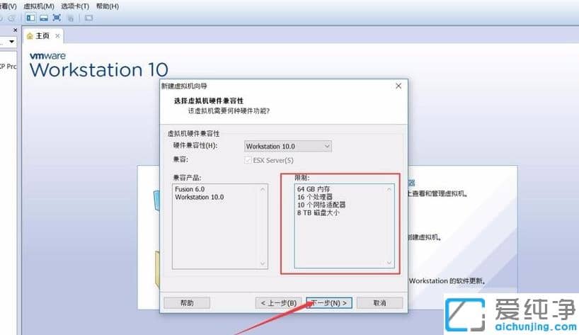 下载的win7纯净版镜像怎么用vmware安装