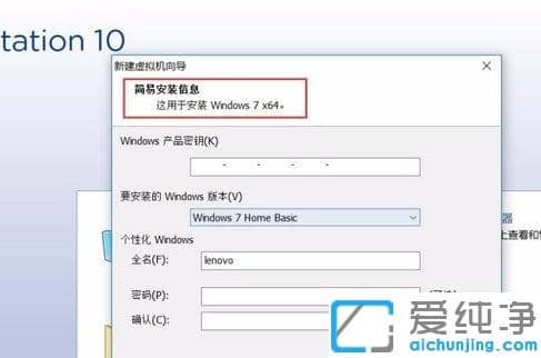 下载的win7纯净版镜像怎么用vmware安装