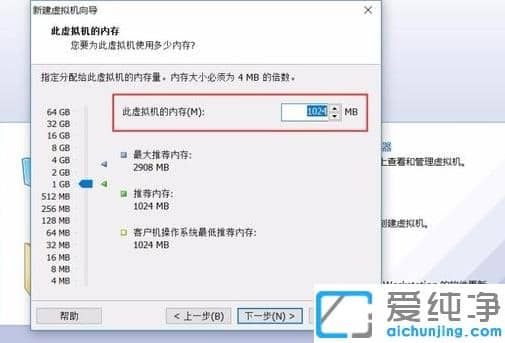 下载的win7纯净版镜像怎么用vmware安装
