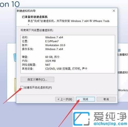下载的win7纯净版镜像怎么用vmware安装
