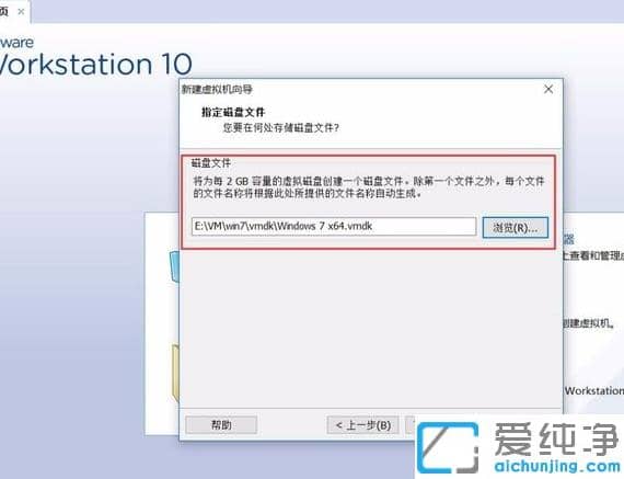 下载的win7纯净版镜像怎么用vmware安装