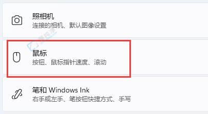 win11怎么设置鼠标灵敏度-win11电脑鼠标灵敏度怎么调