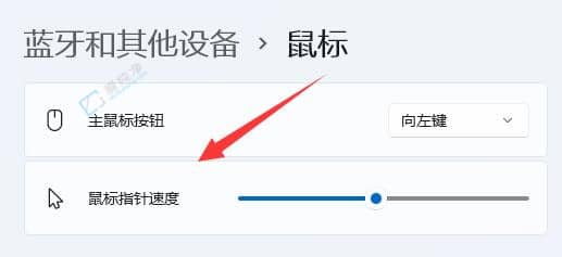 win11怎么设置鼠标灵敏度-win11电脑鼠标灵敏度怎么调