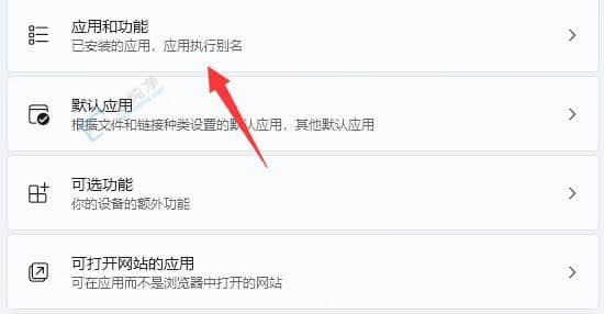 win11应用安装权限怎么设置-win11无法安装软件怎么解决