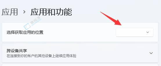 win11应用安装权限怎么设置-win11无法安装软件怎么解决