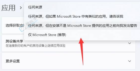 win11应用安装权限怎么设置-win11无法安装软件怎么解决