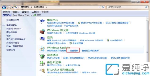win7升级到win10纯净版系统的图文步骤