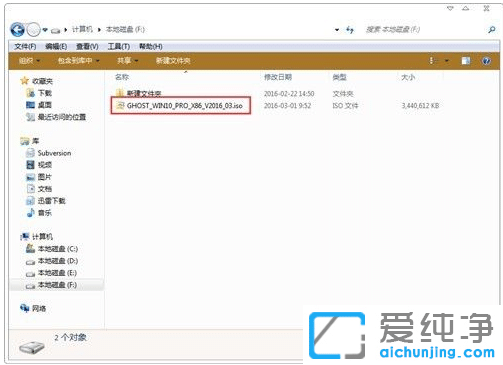 win10纯净版ghost安装器安装教程