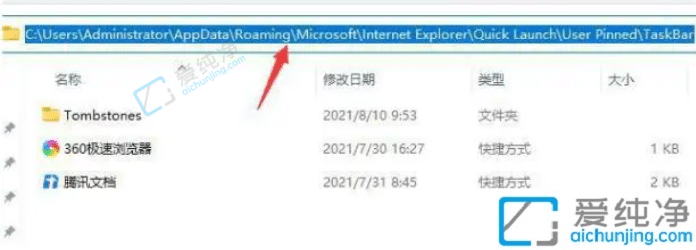 win11软件无法固定到任务栏上-win11应用无法固定到任务栏