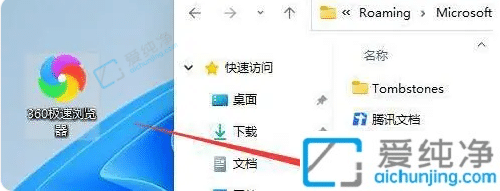 win11软件无法固定到任务栏上-win11应用无法固定到任务栏