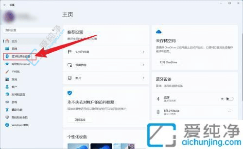 Win11怎么禁用笔记本电脑的触摸板？轻松解决误触和不便问题