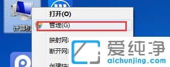 Win7系统如何查看电脑的错误日志文件