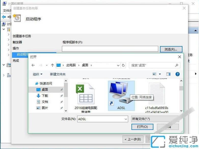 win10怎么设置成开机自动拨号_win10开机自动连接宽带