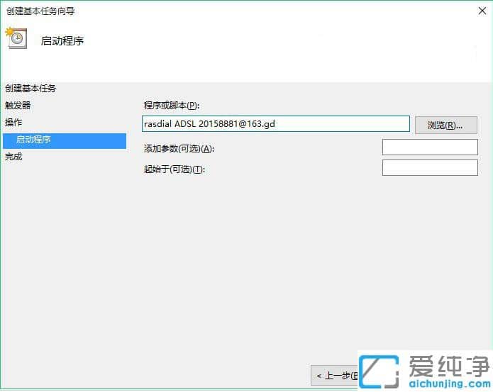 win10怎么设置成开机自动拨号_win10开机自动连接宽带