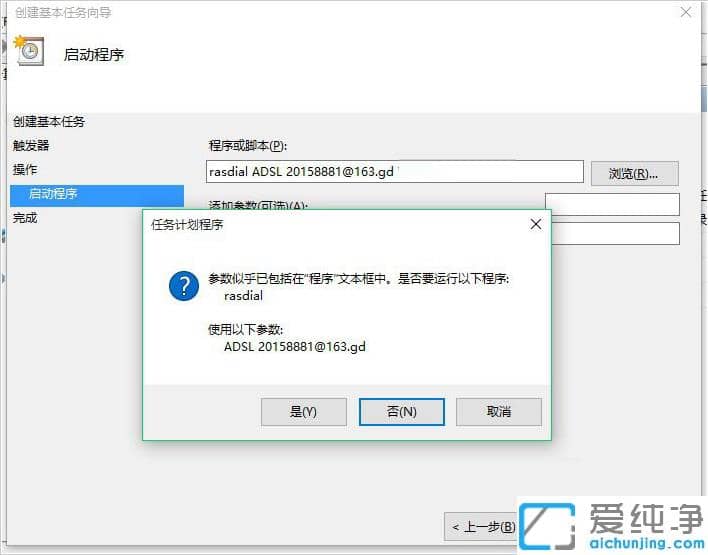 win10怎么设置成开机自动拨号_win10开机自动连接宽带