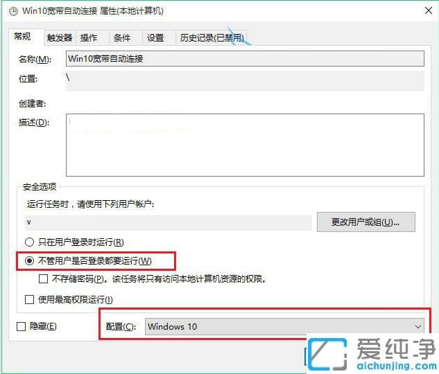 win10怎么设置成开机自动拨号_win10开机自动连接宽带