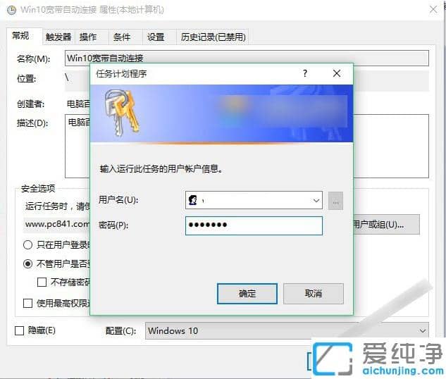 win10怎么设置成开机自动拨号_win10开机自动连接宽带
