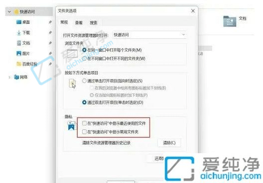 win11快速访问在哪里设置-电脑的快速访问工具栏在哪设置