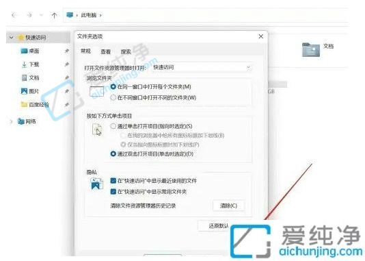 win11快速访问在哪里设置-电脑的快速访问工具栏在哪设置