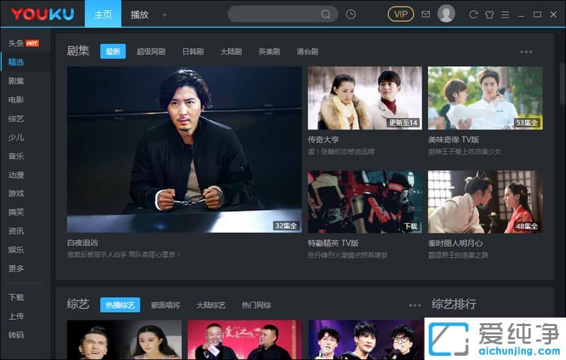 Win10纯净版用什么播放器比较好_Win10纯净版好用的播放器推荐