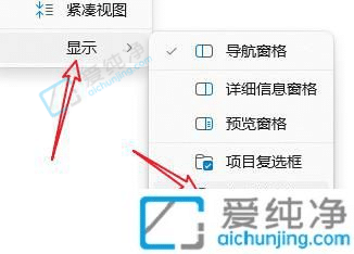 win11怎么显示文件扩展名后缀-win11显示文件扩展名的方法