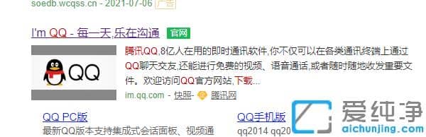 台式电脑新装win7纯净版怎么下载软件
