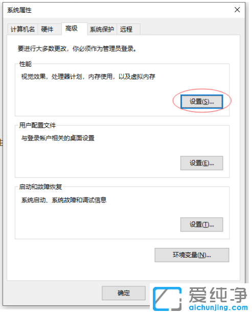 win10纯净版中虚拟内存最佳设置技巧