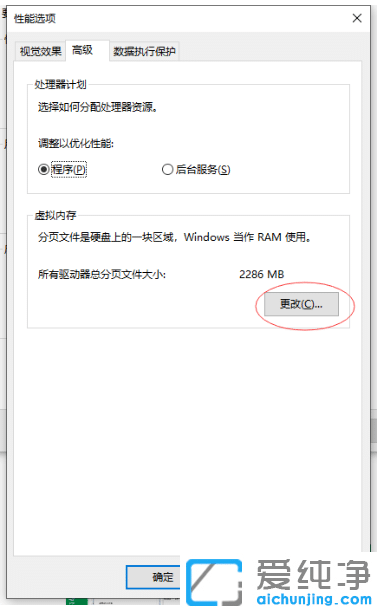 win10纯净版中虚拟内存最佳设置技巧