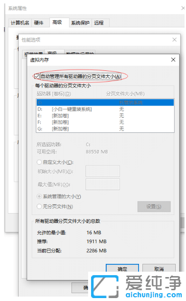 win10纯净版中虚拟内存最佳设置技巧