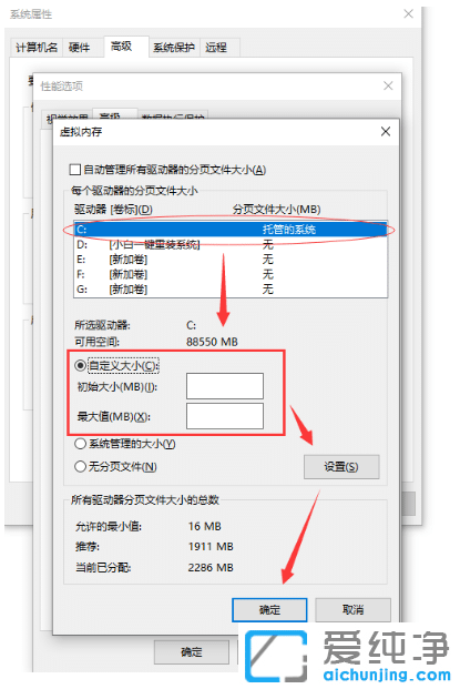 win10纯净版中虚拟内存最佳设置技巧