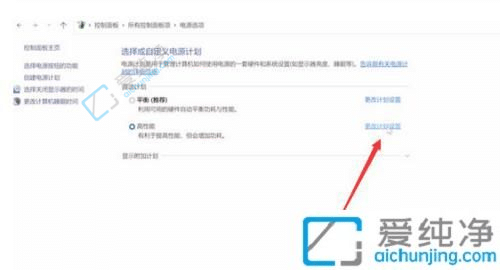 win11怎么设置屏幕休眠时间-如何设置windows11屏幕休眠时间