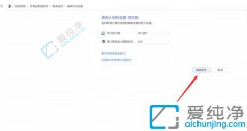 win11怎么设置屏幕休眠时间-如何设置windows11屏幕休眠时间