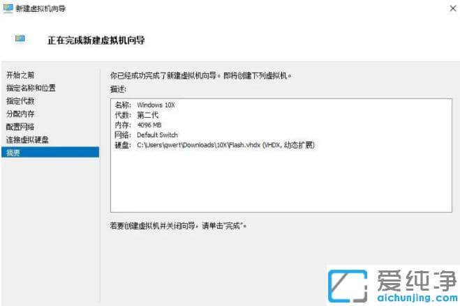 教你快速安装win10x_win10x安装步骤教程