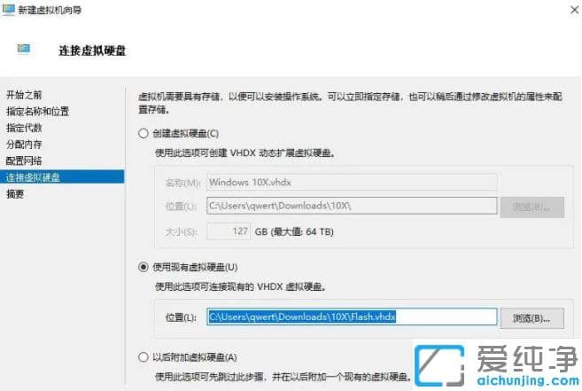 教你快速安装win10x_win10x安装步骤教程