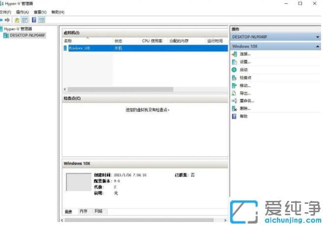 教你快速安装win10x_win10x安装步骤教程