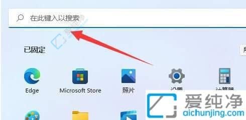 Win11电脑cmd提示请求的操作需要提升-Win11如何以管理员身份运行cmd