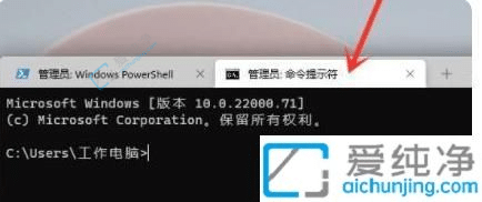 Win11电脑cmd提示请求的操作需要提升-Win11如何以管理员身份运行cmd