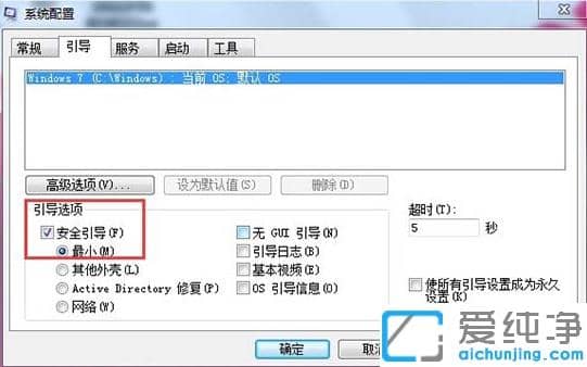 win7纯净版系统开不了机按f8没反应处理方法