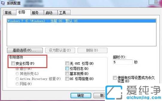 win7纯净版系统开不了机按f8没反应处理方法
