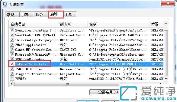 win7纯净版提升系统性能的优化步骤
